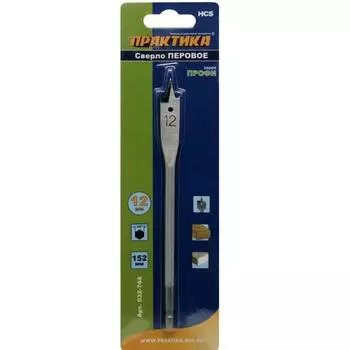 Сверло по дереву перовое Практика Профи 032-744, 12х152 мм
