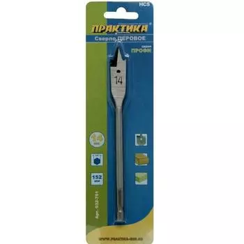 Сверло по дереву перовое Практика Профи 032-751, 14х152 мм