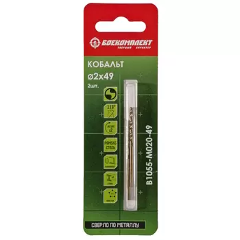 Сверло по металлу Боекомплект B1055-M020-49