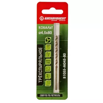Сверло по металлу Боекомплект B1055-M045-80