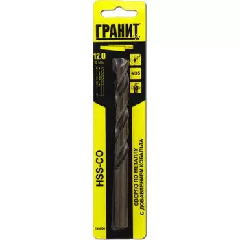 Сверло по металлу Гранит 165008 HSS-Co (12.0х151/101 мм)
