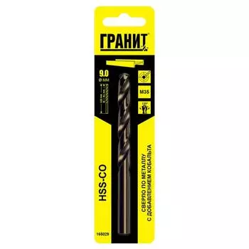 Сверло по металлу Гранит 165029 HSS-Co (9.0х125/81 мм)