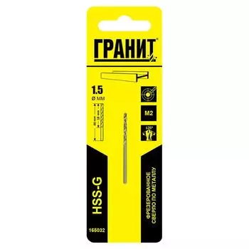 Сверло по металлу Гранит 165032, HSS-G, 1.5х40/18 мм