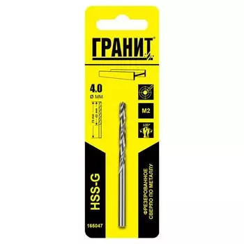 Сверло по металлу Гранит 165047, HSS-G, 4 мм