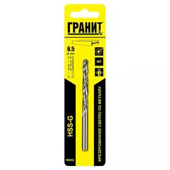 Сверло по металлу Гранит 165053, HSS-G, 6.5х101/63 мм