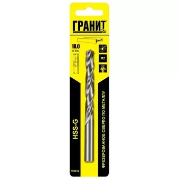 Сверло по металлу Гранит 165033, HSS-G, 10.0х133/87 мм
