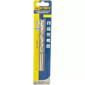 Сверло по металлу Практика 033-338, 10х133 мм