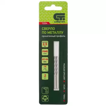 Сверло по металлу Сибртех 72204 (2,5 мм, Р6М5, 2 шт)
