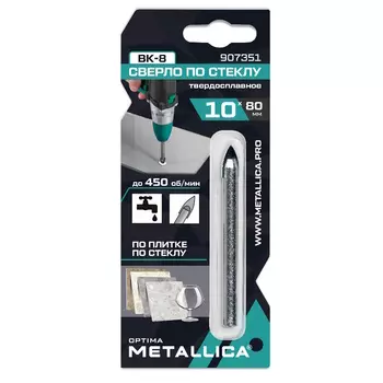 Сверло по стеклу Metallica Optima 907351, тв. спл., 10х80 мм, 2-кромки, круглый хвостовик