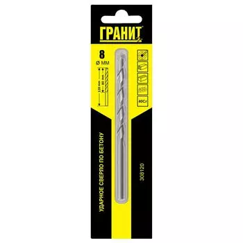 Сверло ударное по бетону Гранит 308120, 8x120/80 мм