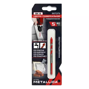 Сверло универсальное Metallica Ultra 907375, тв. спл., 5x80, спиральное, по плитке, кирпичу