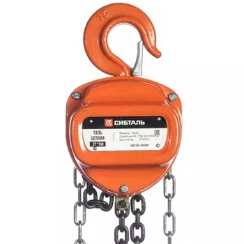 Таль цепная Сибталь ТРШС 2т*3м