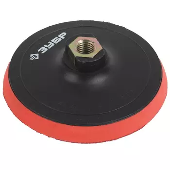 Тарелка опорная Зубр 35782-125, д/УШМ 125мм