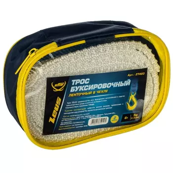 Трос буксировочный ленточный 6 тонн с 2 крюками в чехле Zeus ZT403, 072403