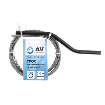 Трос сантехнический пружинный AV Engineering AVE34106020, ф 6 мм длина 2 м