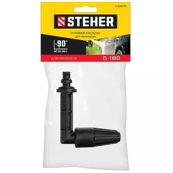 Угловая насадка Steher 75408-180 для пистолета G-180