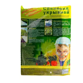 Укрывной материал Россия 93912, спанбонд, СУФ, 2,1х10м, 30г/м2, белый, аграрный