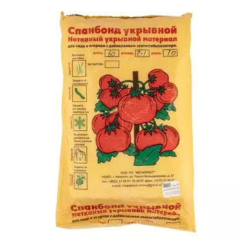 Укрывной материал Россия 94098, спанбонд, СУФ, 2,1х10м, 60г/м2, белый, хозяйственный