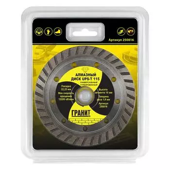 Универсальный алмазный диск Гранит UPS-T 115 250816