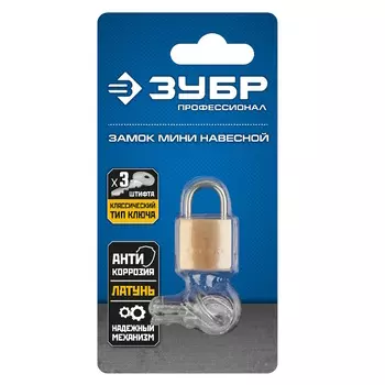 Замок Зубр "ЭКСПЕРТ" 37130-20 навесной мини, латунный корпус, 20мм