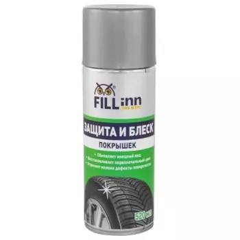 Защита и блеск покрышек Fill Inn FL064 071064, 520 мл, аэрозоль