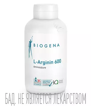 Аргинин для мужского здоровья, энергии и потенции L-Аргинин 600