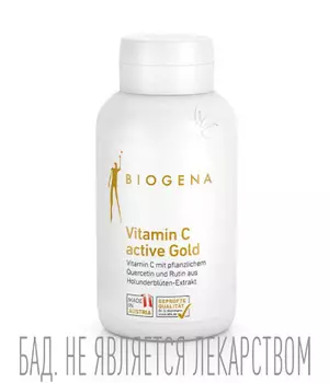 Биодоступный витамин С для повышения иммунитета Витамин С Актив Голд
