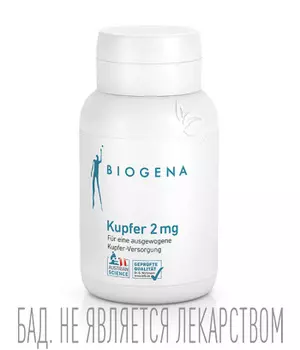 Цитрат меди для здоровой кожи, хрящей и суставов Медь 2 мг