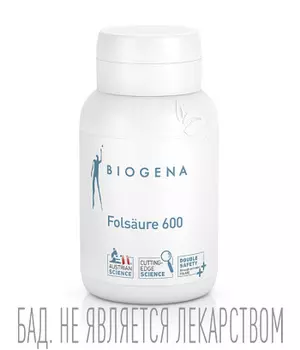 Фолиевая кислота 600