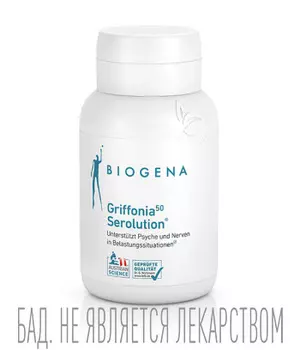 Экстракт гриффонии и витамины для хорошего сна Гриффония 50 Серолюшен®