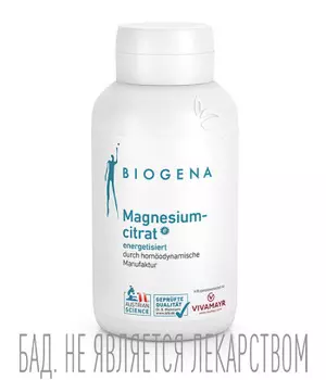 Магния цитрат Актив для борьбы со стрессом, усталостью и тревожностью