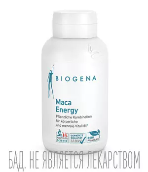 Растительные экстракты для бодрости и хорошего сна Мака Энерджи