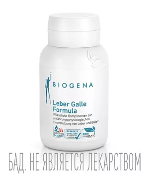 Растительные экстракты для печени и поджелудочной железы