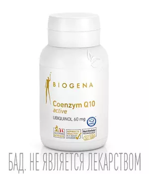 Убихинол для стимулирования умственной активности Коэнзим Q10 Актив Голд