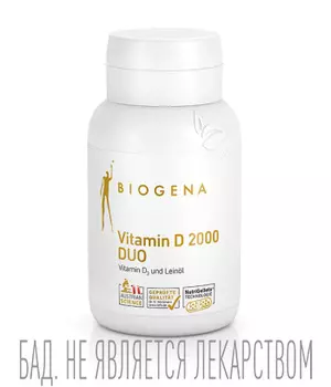 Витамин D и лютеин для повышения иммунитета Витамин D 2000 Дуо Голд