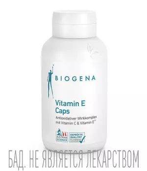 Витамин Е для сердечно-сосудистой системы и иммунитета