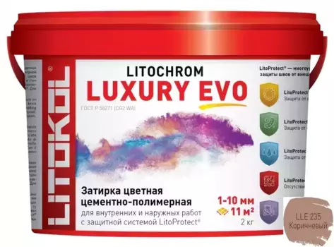 Цементная затирка «Litokol» Litochrom Luxury Evo LLE.235 коричневый 2 кг