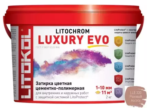 Цементная затирка «Litokol» Litochrom Luxury Evo LLE.330 розовый лосось 2 кг