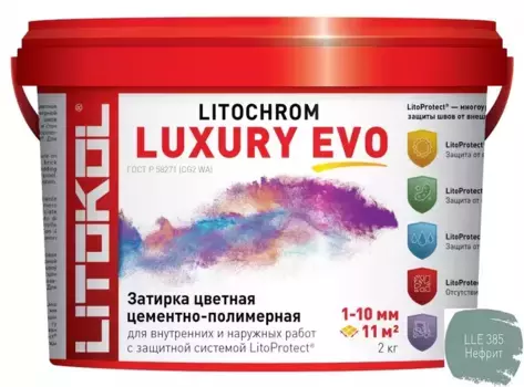 Цементная затирка «Litokol» Litochrom Luxury Evo LLE.385 нефрит 2 кг