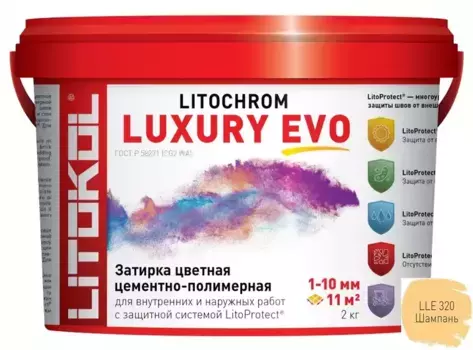 Цементная затирка «Litokol» Litochrom Luxury Evo LLE.320 шампань 2 кг