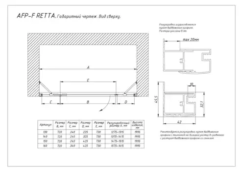 Душевая дверь «Vegas Glass» AFP-F Retta 130/199,5 Crystalvision/матовый хром левая