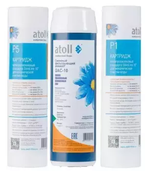 Картридж «atoll» набор№202 STDA НС-1485778