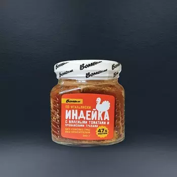 Готовая индейка - Филе грудки индейки по итальянски