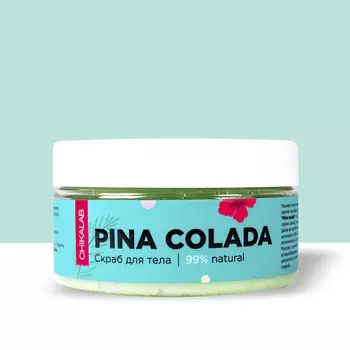 Скраб подтягивающий - Пина колада (200 мл)