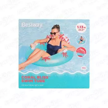 Круг надувной Bestway Кораллы 107х113см