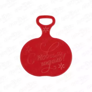 Ледянка С новым годом 31см