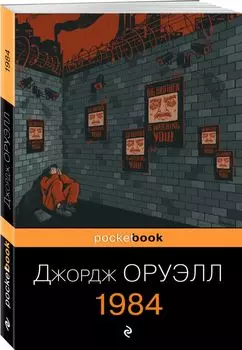 1984