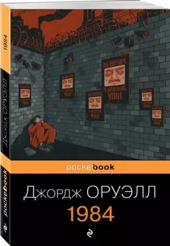 1984