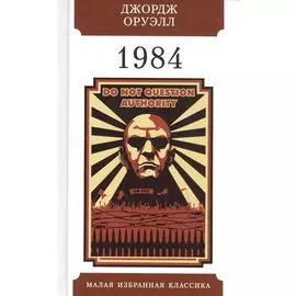 1984