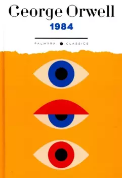 1984: на англ., яз